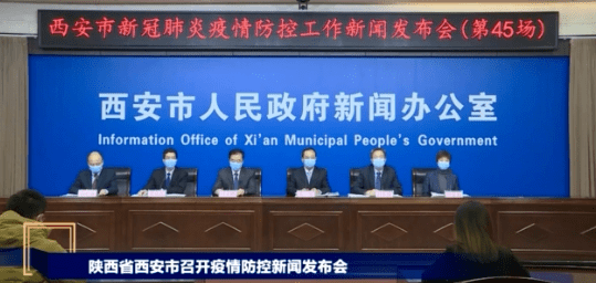 西安疫情最新动态，背景、事件与影响回顾