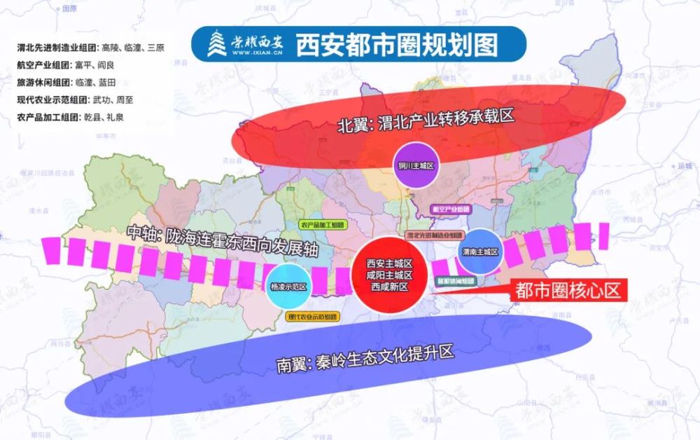 大西安新篇章，规划中的温情日常