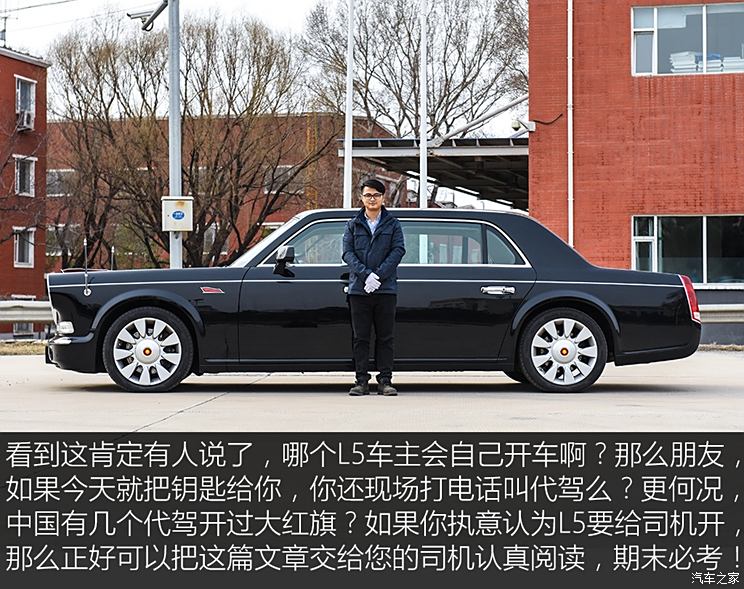 最新款红旗轿车购买与使用指南大全