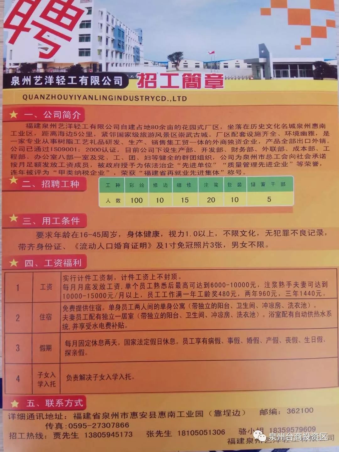 田东最新招聘信息全攻略，获取指南与指南解读