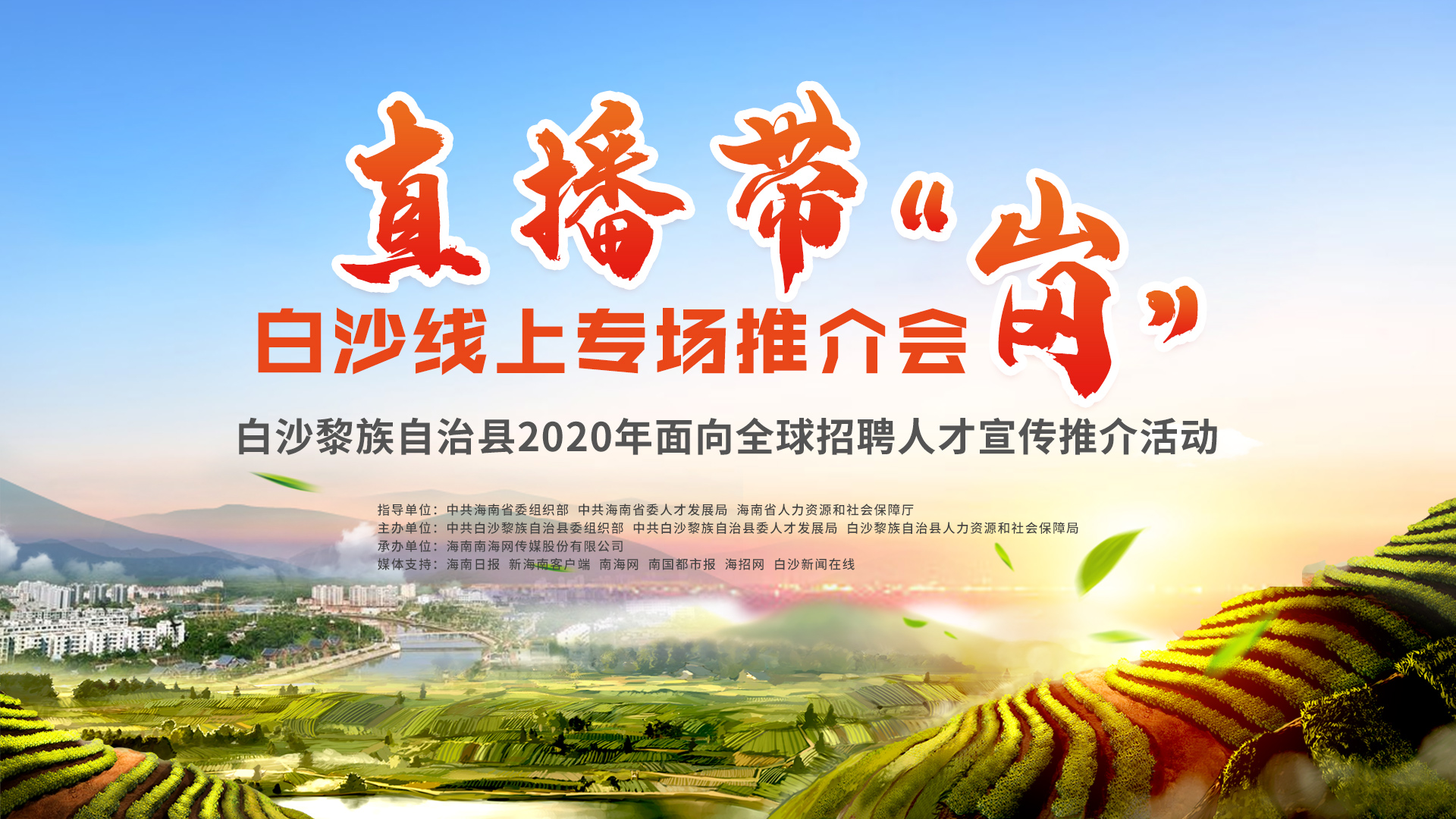白沙招聘网最新招聘信息及观点论述全解析