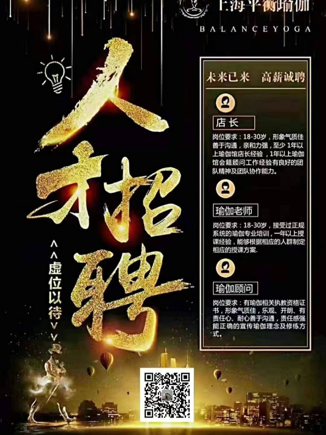 最新学徒招募启动，技能之旅等你来开启！