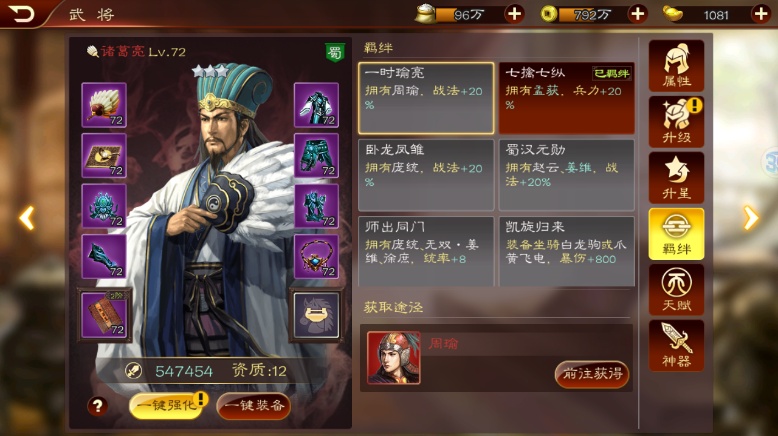 三国最新手游，重温经典，战略对决烽火重燃
