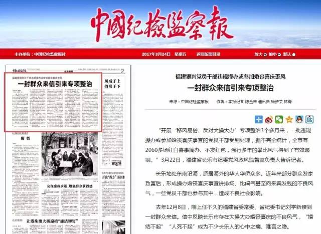 长乐最新新闻及其获取指南