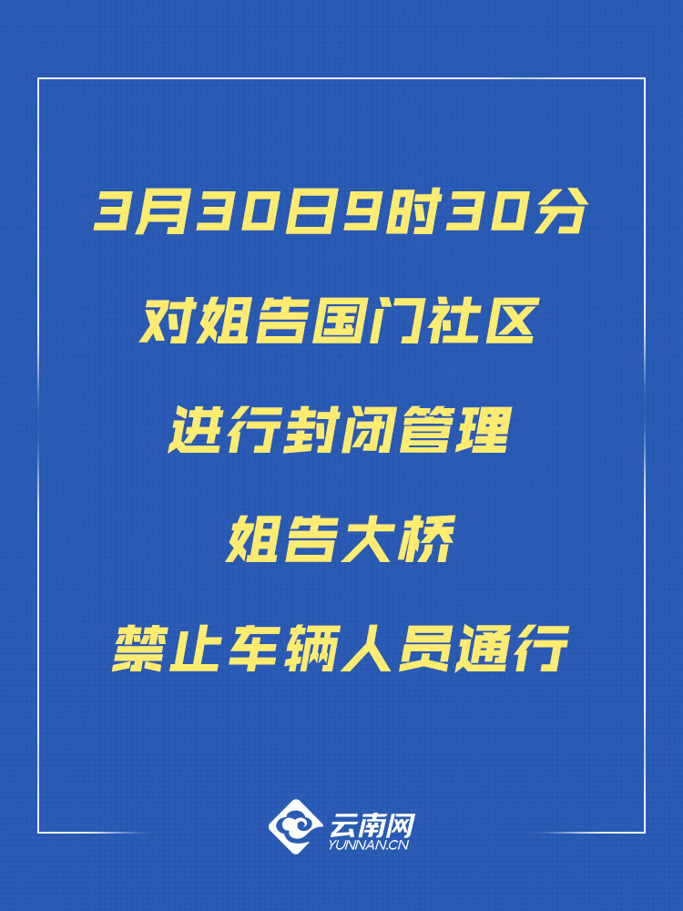 瑞丽最新疫情通报，阳光下的温情抗疫故事