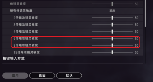 绝地求生最新灵敏度，自然美景与操作的完美融合