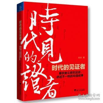 时代变迁的见证者，2018最新口子