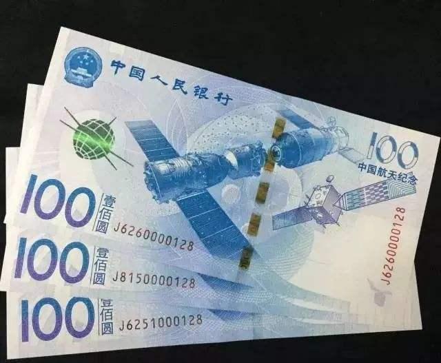 航天钞最新价格全面指南，步骤详解与最新行情分析