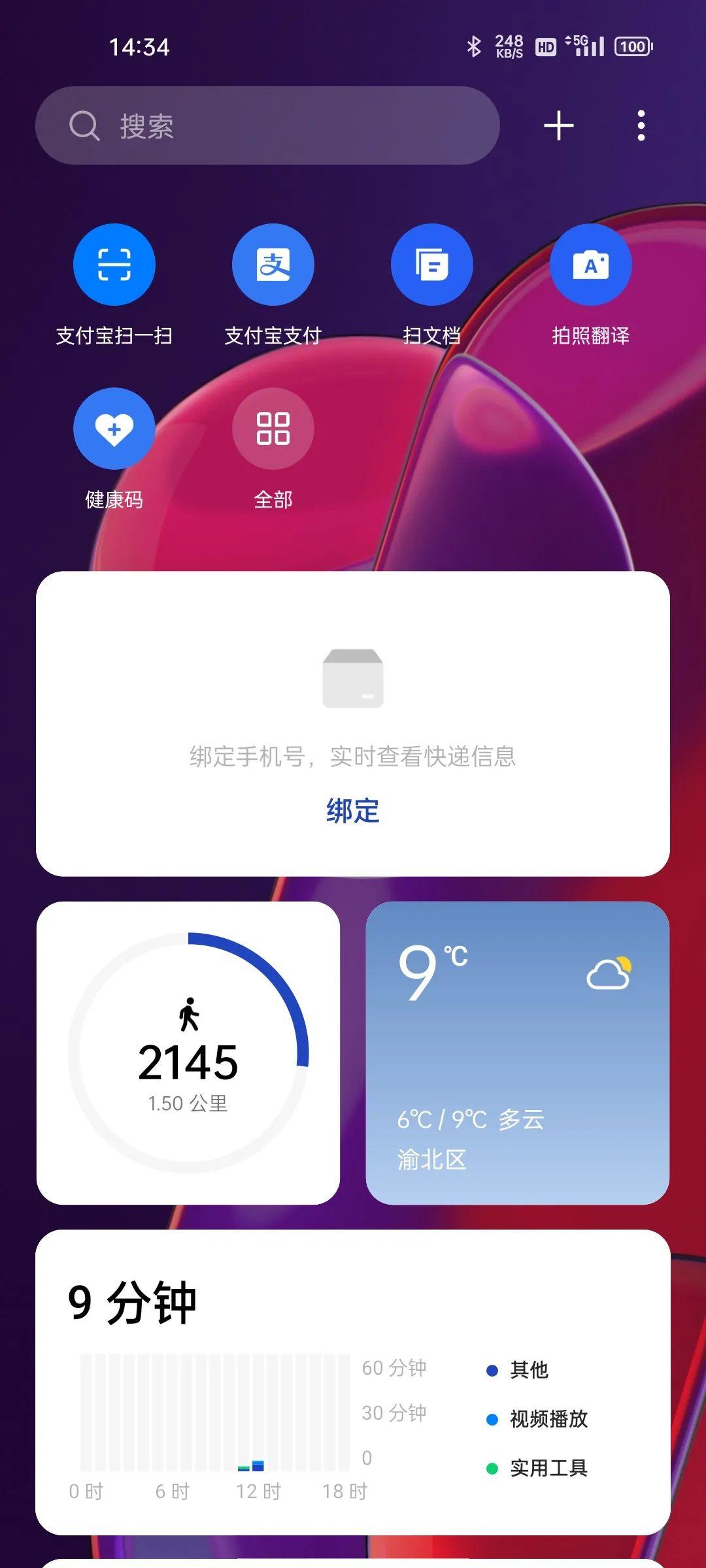 小红书推荐的一加最新手机，让你爱不释手！