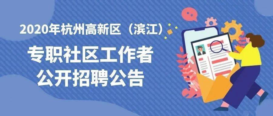 高新区最新招聘信息揭秘，启程探索自然美景，寻找内心的宁静与平和之旅