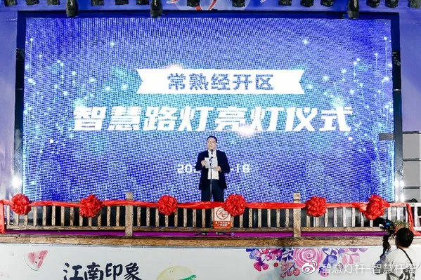 常熟最新科技新闻，革新引领未来生活潮流