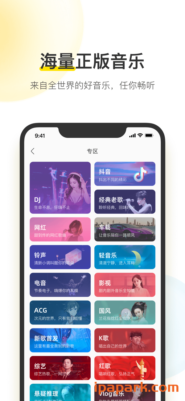 酷我音乐最新版，数字音乐浪潮中的领航者
