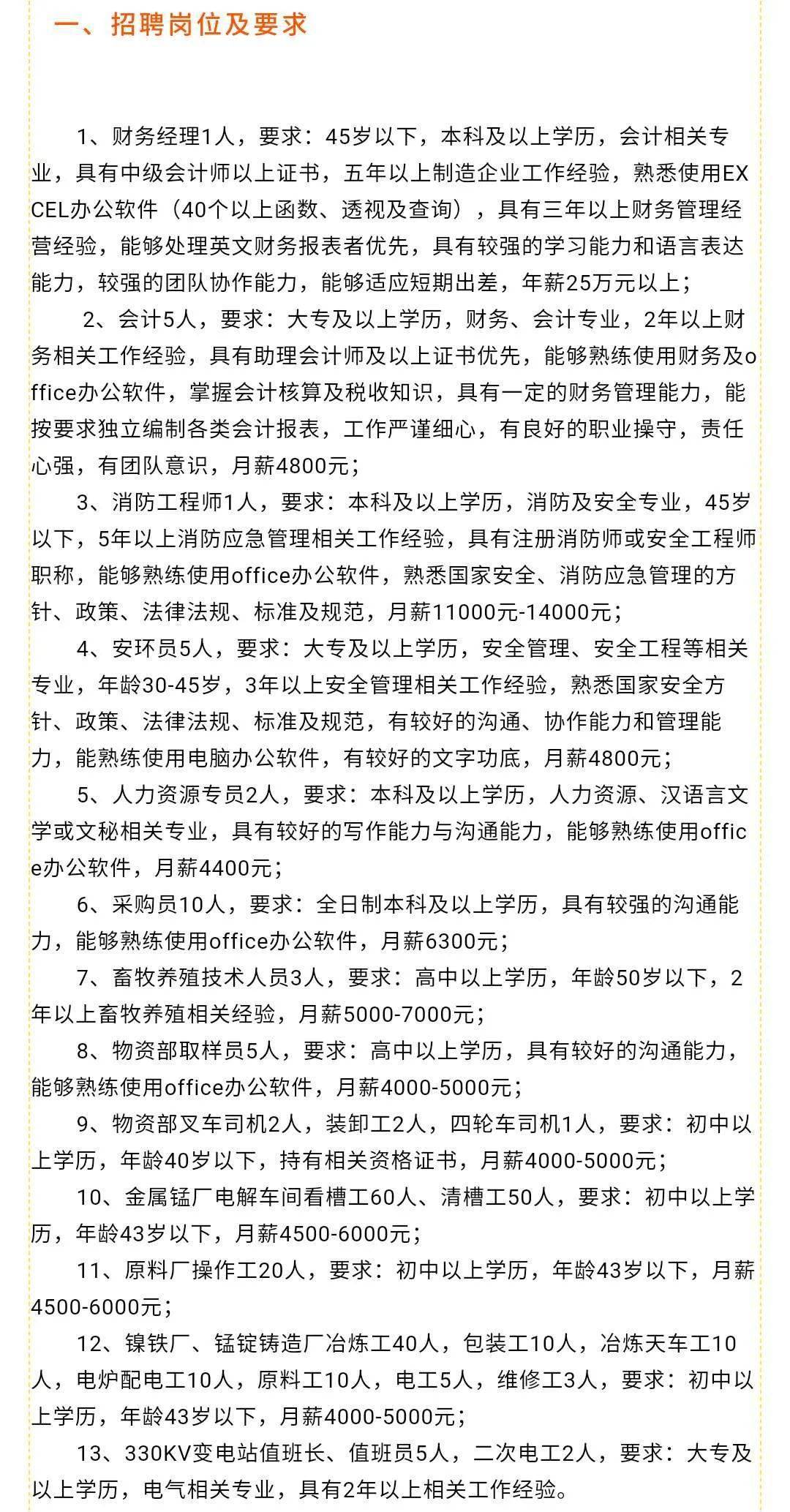 平邑招工最新信息汇总，岗位丰富，挑战多多，等你来挑战！