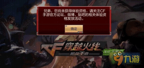 穿越火线最新版下载攻略与指南