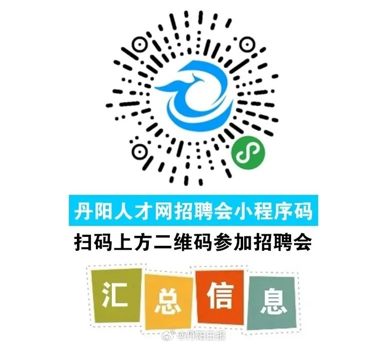 丹阳最新招聘信息，启程探索自然美景的治愈之旅！