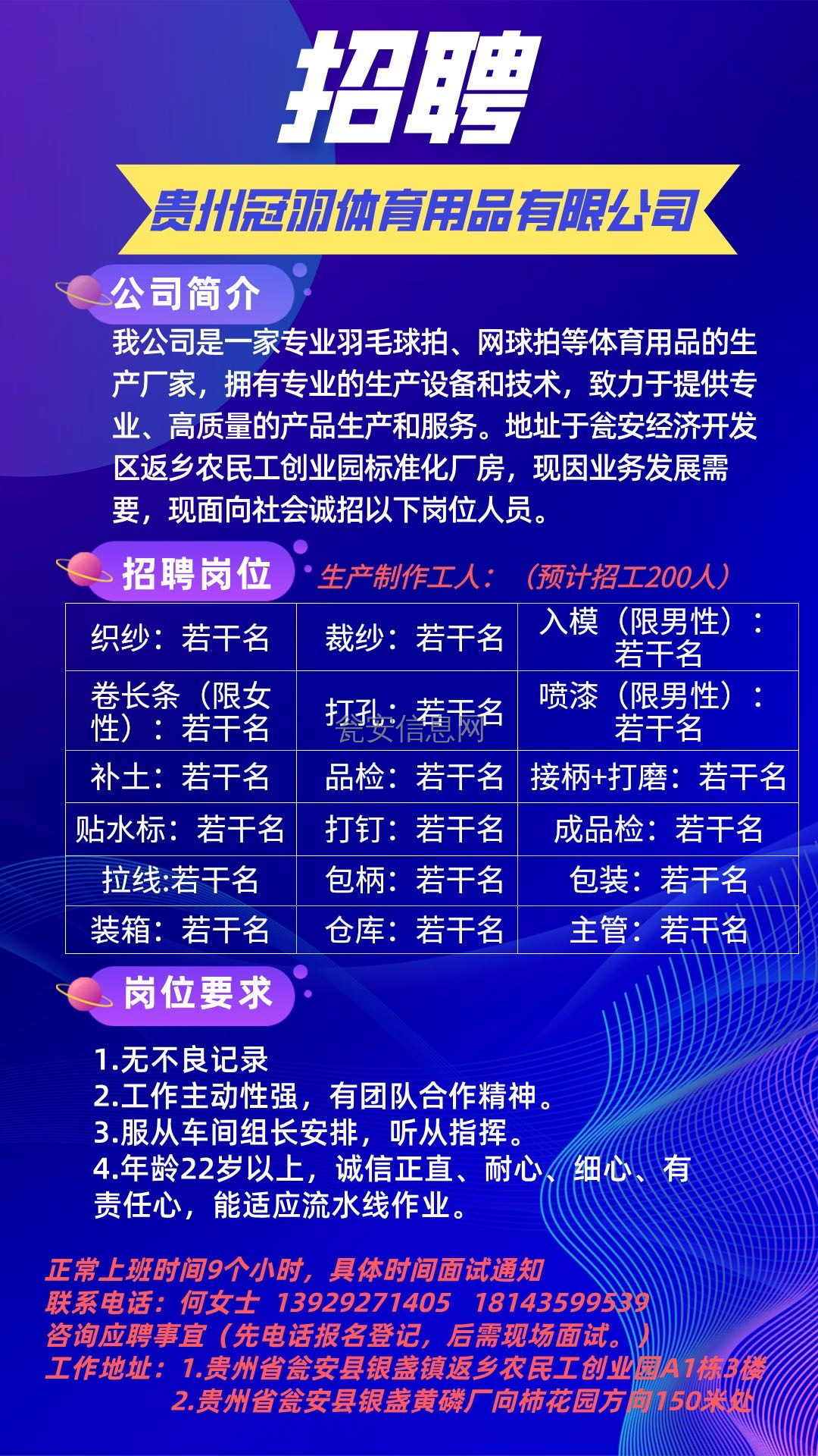 南川招聘网最新招聘，职场发展首选平台