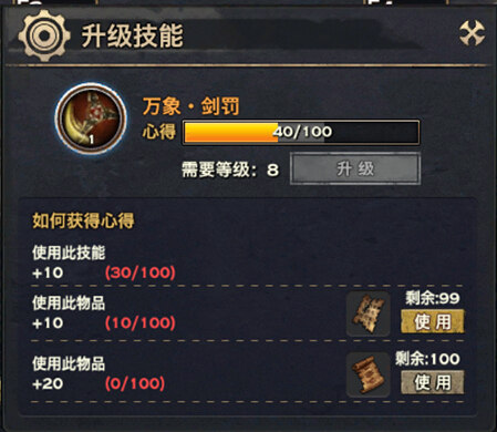 无双最新技能提升任务完成指南