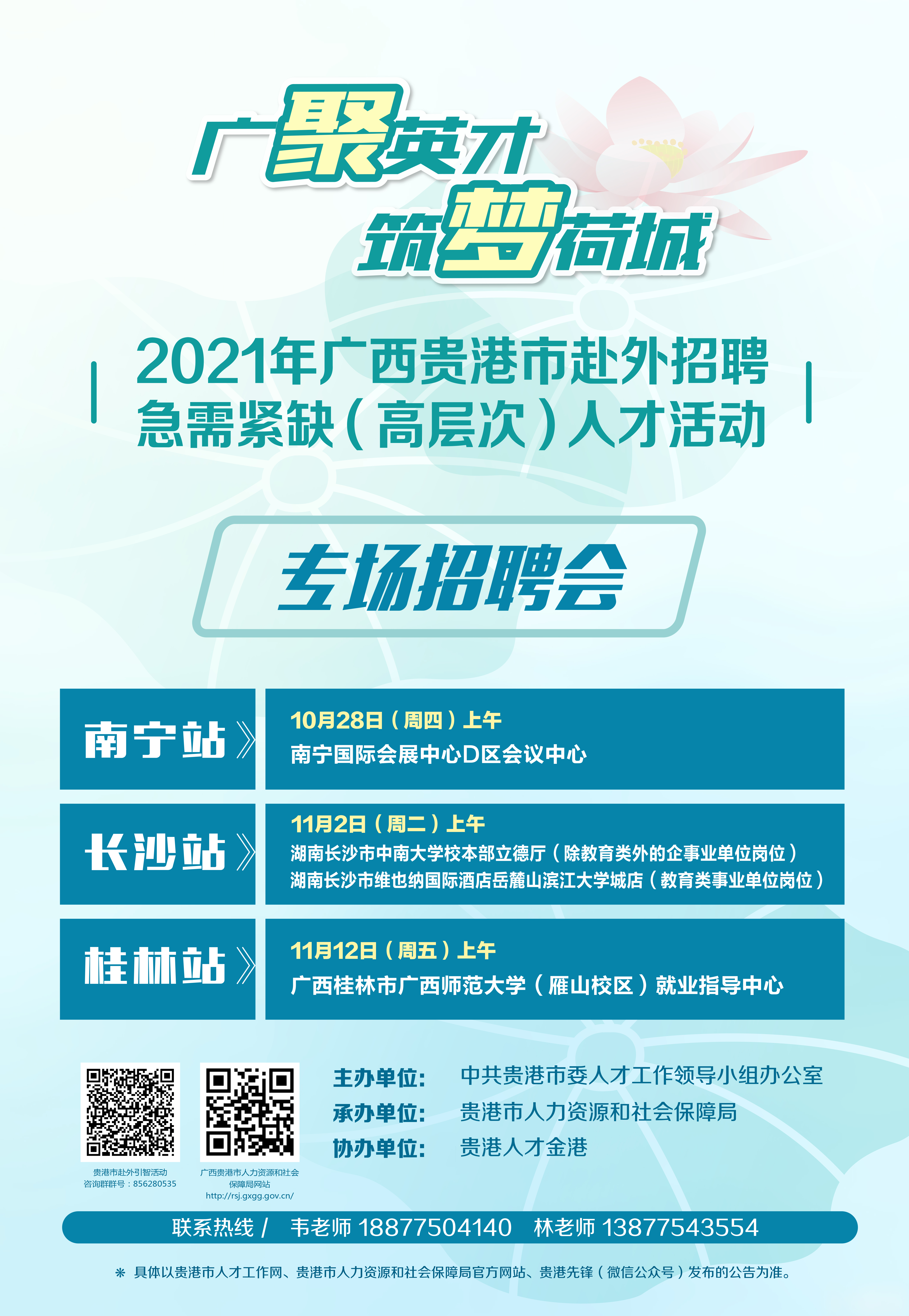 广西最新招聘，科技革新引领未来职场重塑体验