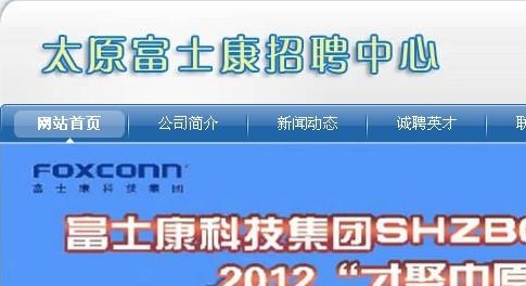 富士康最新招聘信息发布，招募精英加入大家庭