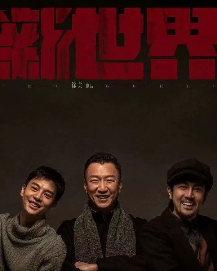 孙红雷最新电影，观影指南与技能提升攻略