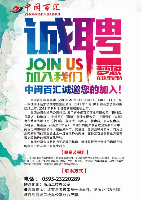 广南最新招聘启幕，变化中寻求自信与成就，职位等你来挑战！