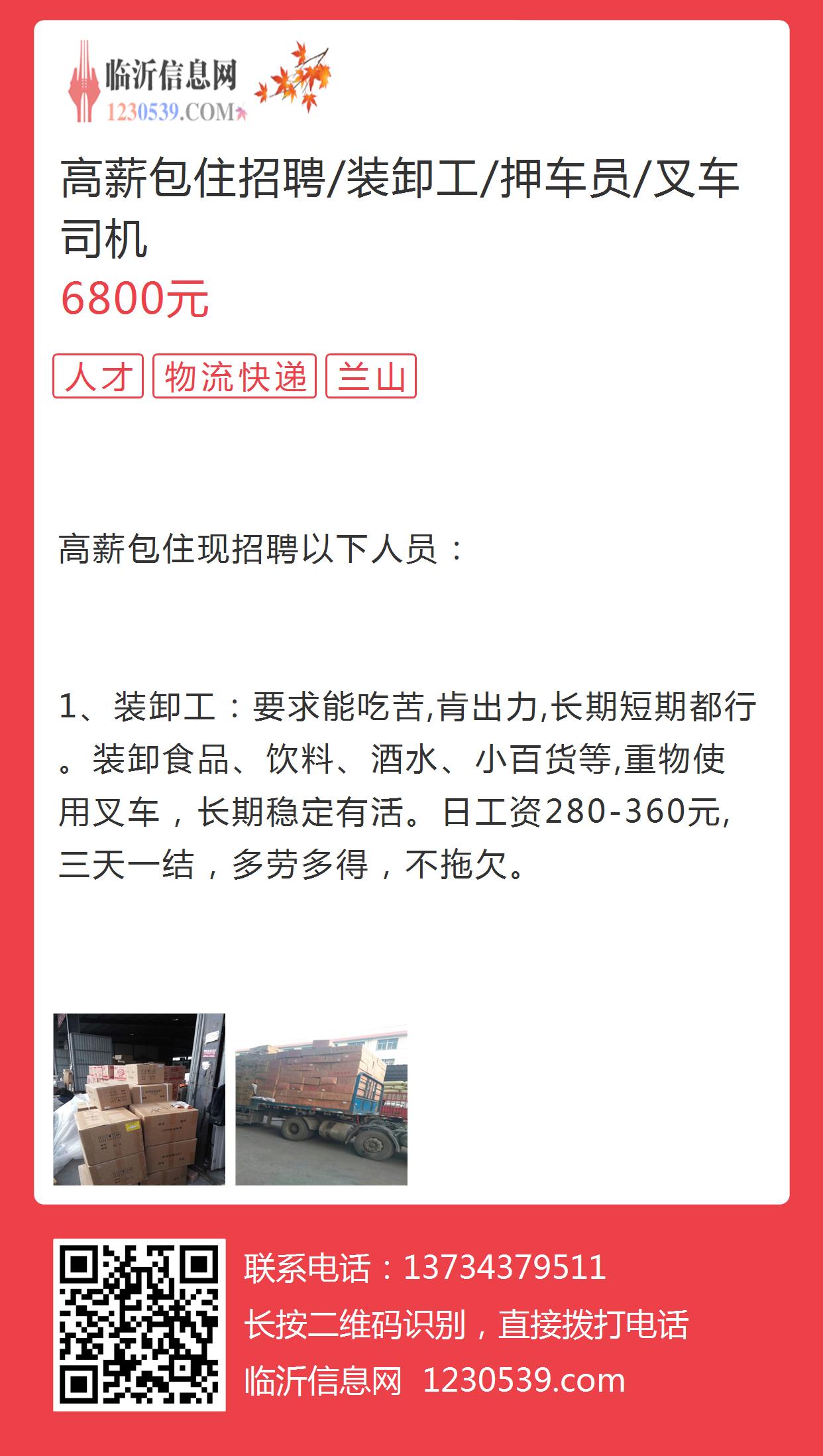 最新叉车招聘启事及职位更新通知