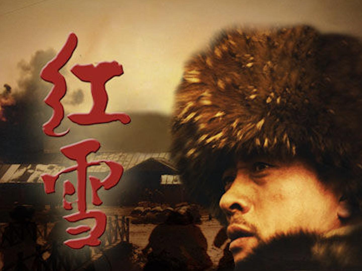 视觉与心灵的盛宴，最新红雪体验报告