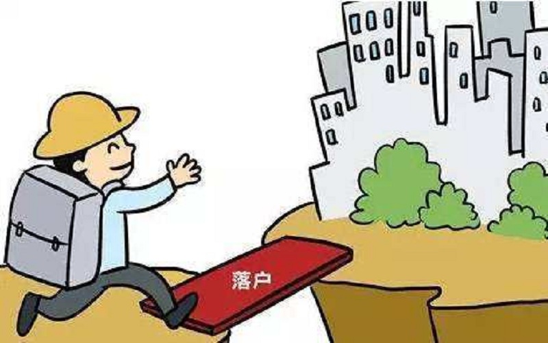 户籍改革最新政策，重塑城乡联接，推动城市与乡村协同发展