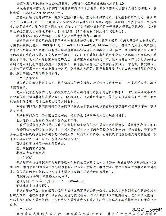 兰陵最新招聘信息,兰陵最新招聘信息📢🚀