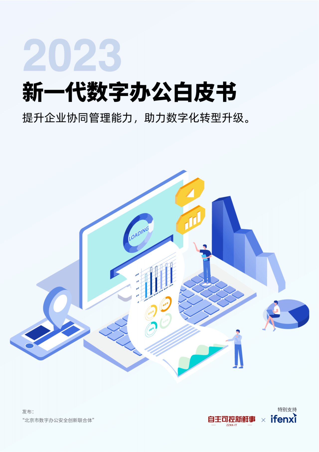 PDF最新版本，数字时代的印迹与革新
