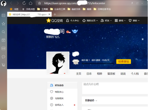 最新版QQ空间下载攻略，操作指南与体验分享