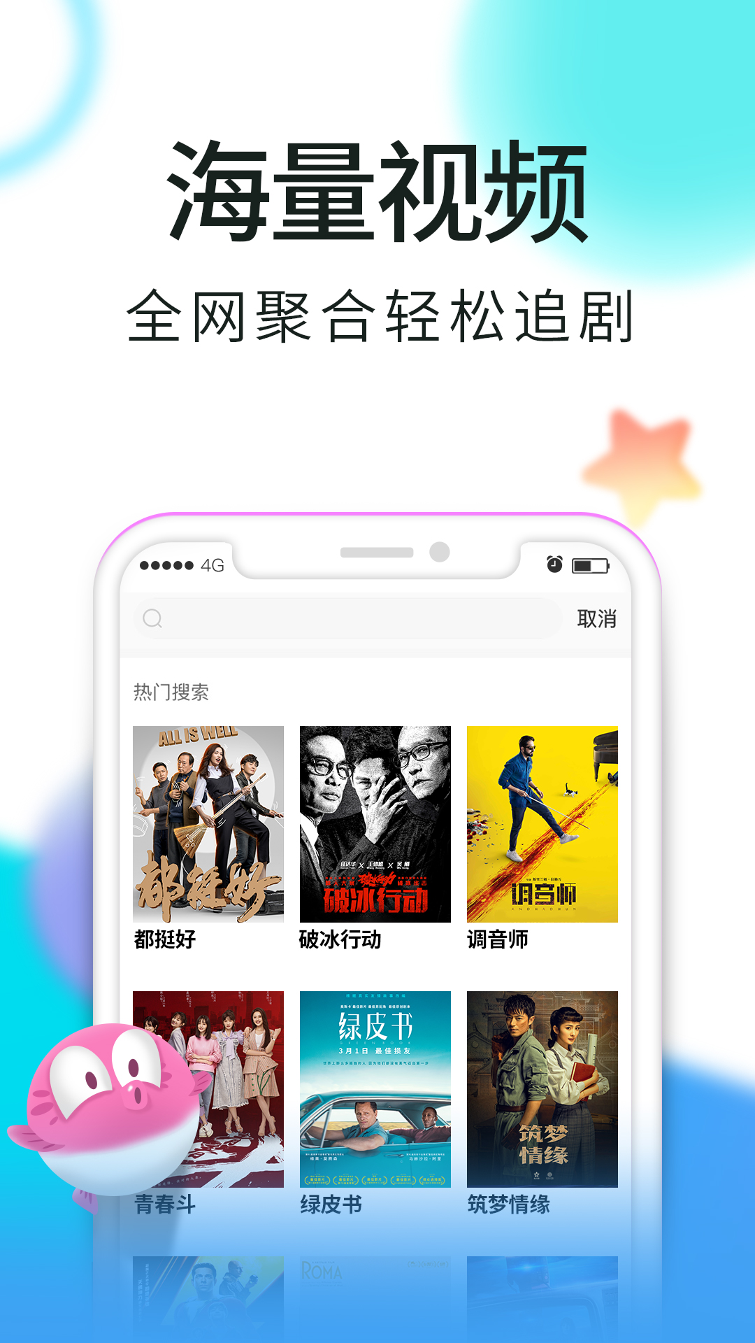 关于香蕉视频APP涉黄问题的警示与探讨