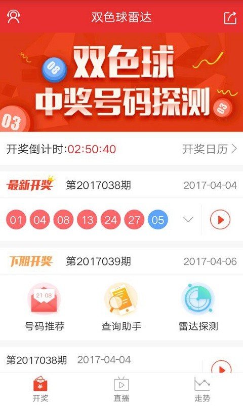 彩库宝典最新开奖结果，时代的印记与深远影响