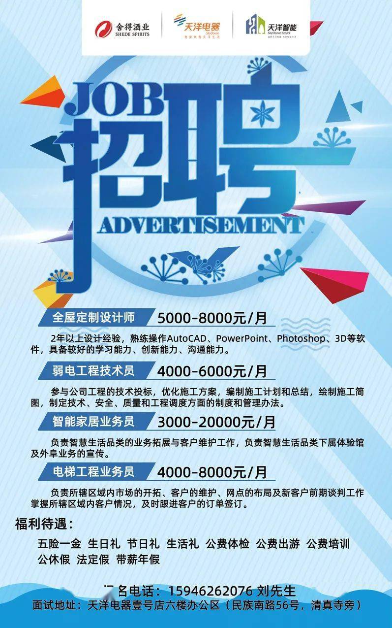 秦皇岛招聘网最新招聘信息概览，最新职位与求职资讯更新发布