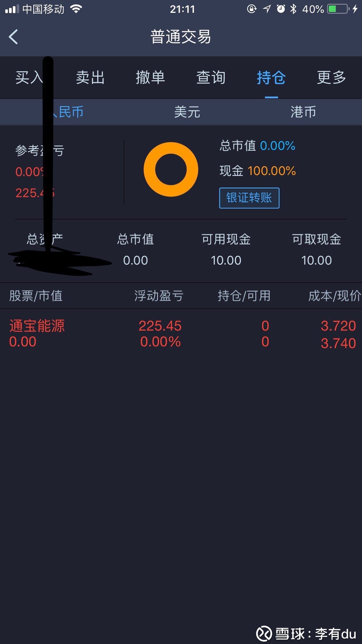 通宝能源最新动态揭秘，小巷中的隐藏宝藏与能源魅力的探索