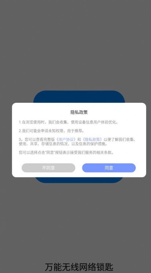 最新WiFi暴力破解器，解锁无限学习之旅的密钥