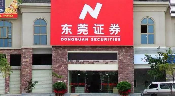 东莞证券上市最新进展及其对市场的影响分析
