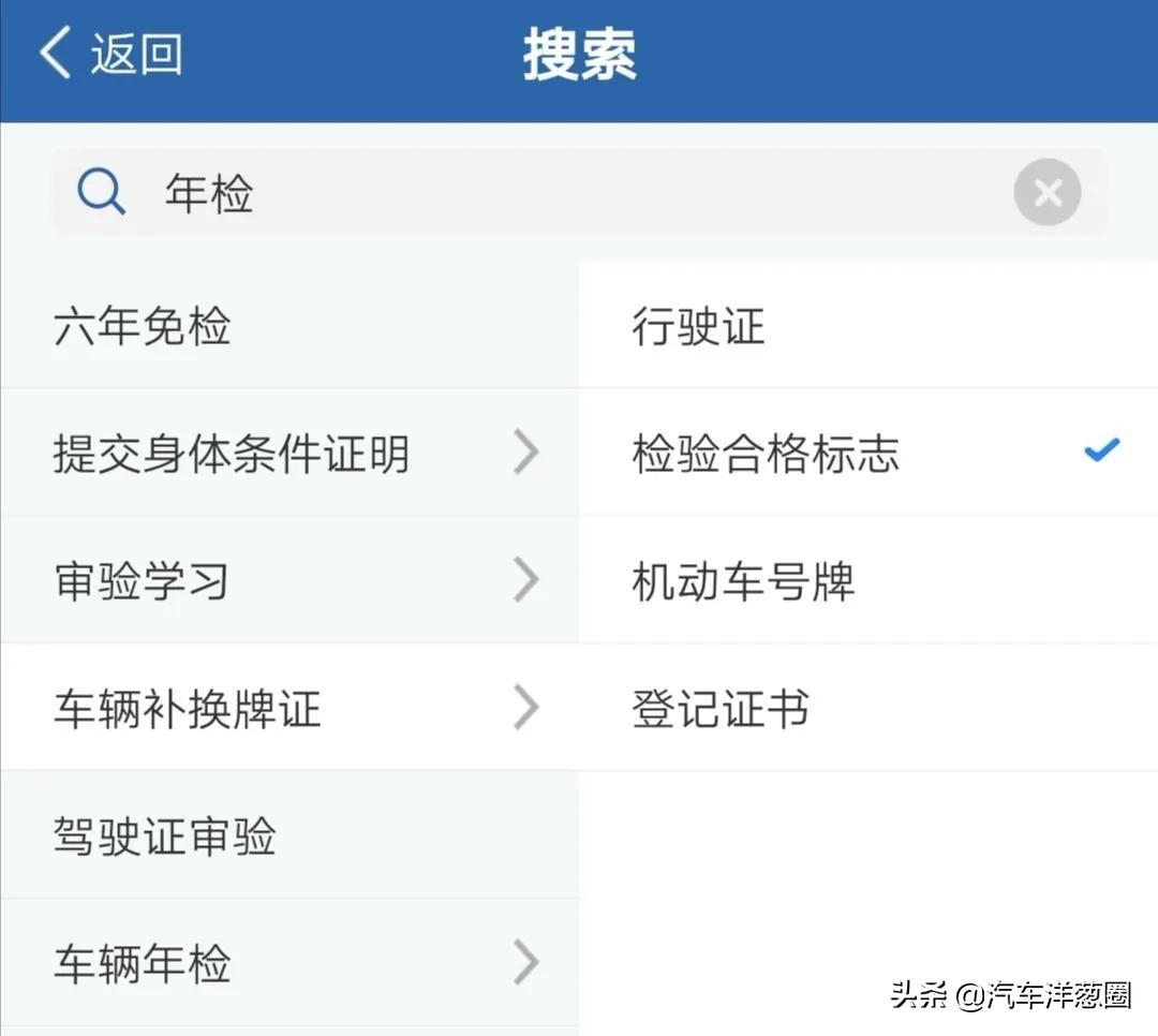 南京车辆年检地点最新更新