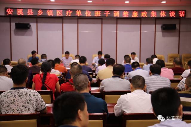 安溪县最新领导名单公布