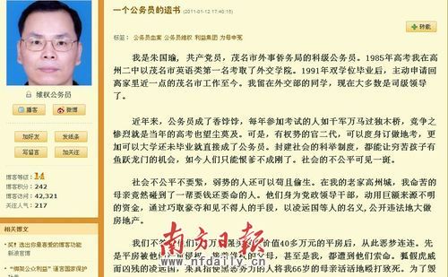 高州朱国瑜最新微博动态聚焦，解读他的声音