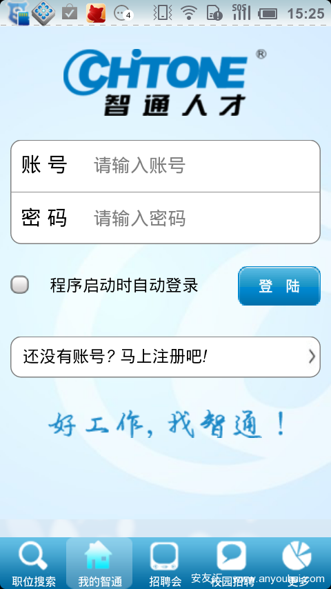 智通人才网最新招聘信息揭秘，探寻理想职位，开启职业新篇章！