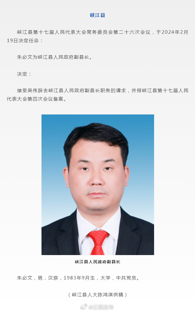 沅江市最新人事任免，多角度解读与观点碰撞