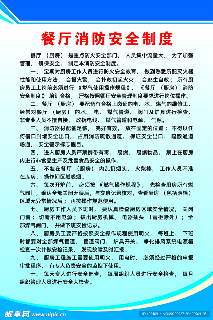仓库防火安全管理规则最新版，小明的安全奇遇之旅