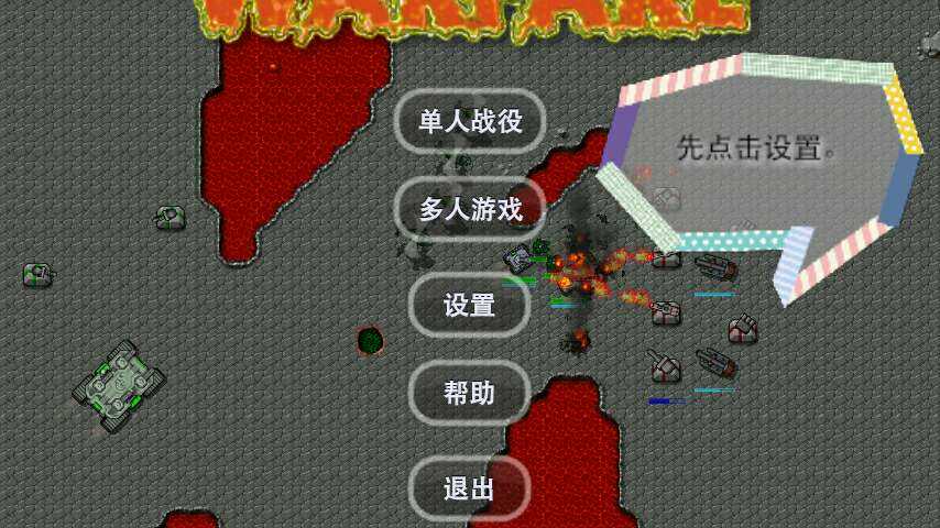 铁锈战争最新版下载攻略及游戏介绍
