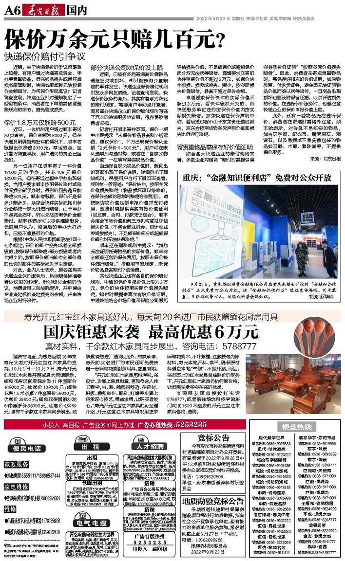 今朝汇元最新赔偿方案重磅发布！