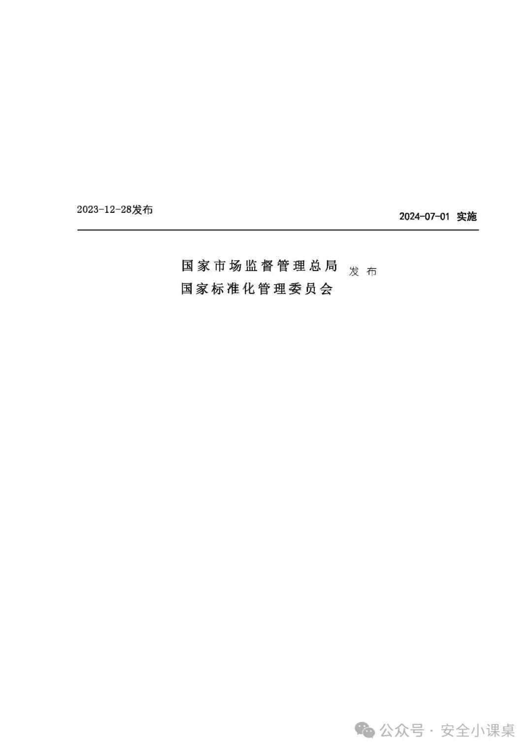 GB50235最新版的观点论述与解析