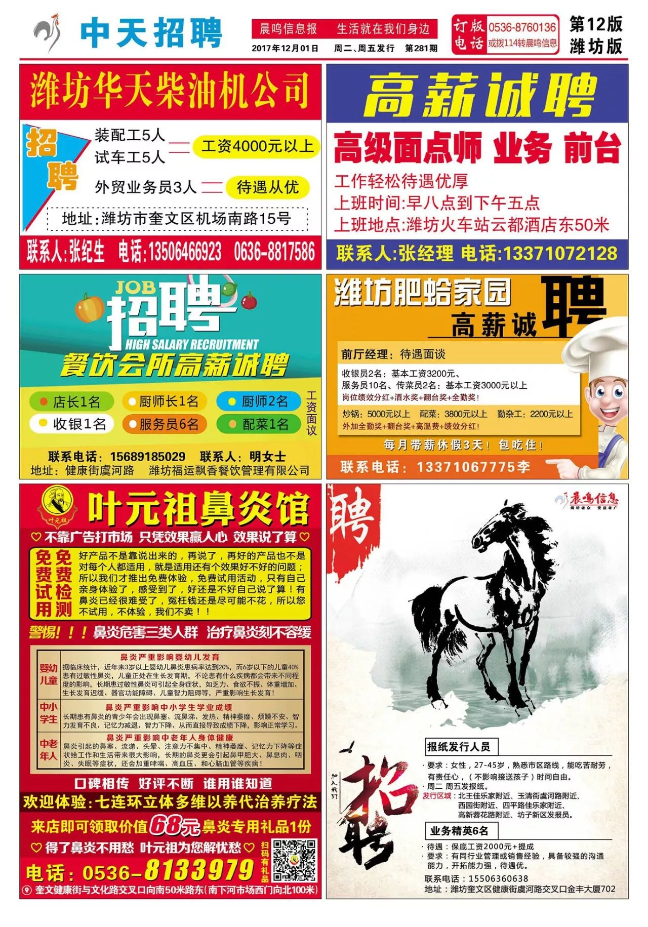 贾汪最新招聘信息，时代脉搏与人才交响的交汇点