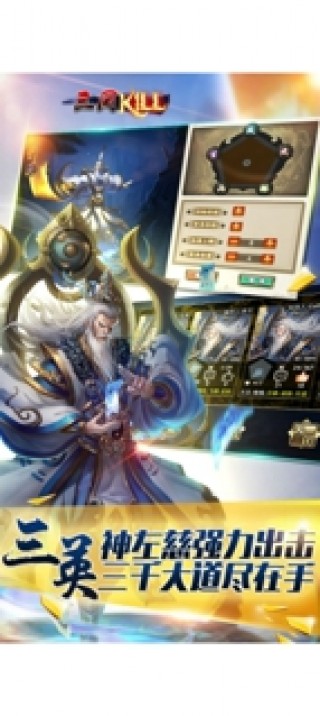 三国杀Kill最新版，牌局中的情感纽带