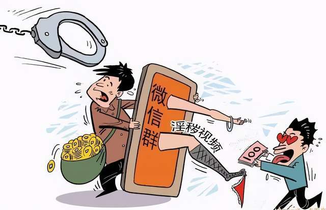 色情内容的危害与法律限制，警惕非法资源背后的风险