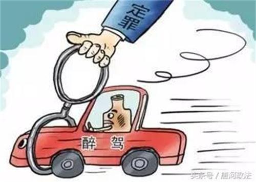 关于醉驾的最新规定及量刑概况